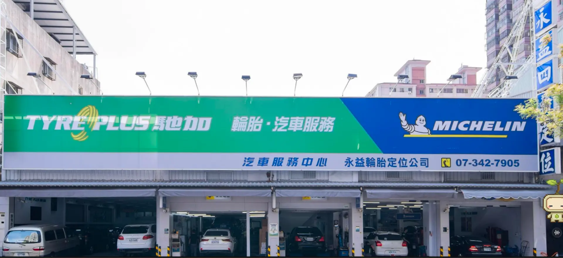 永益輪胎 永益店 門市與施工現場實景